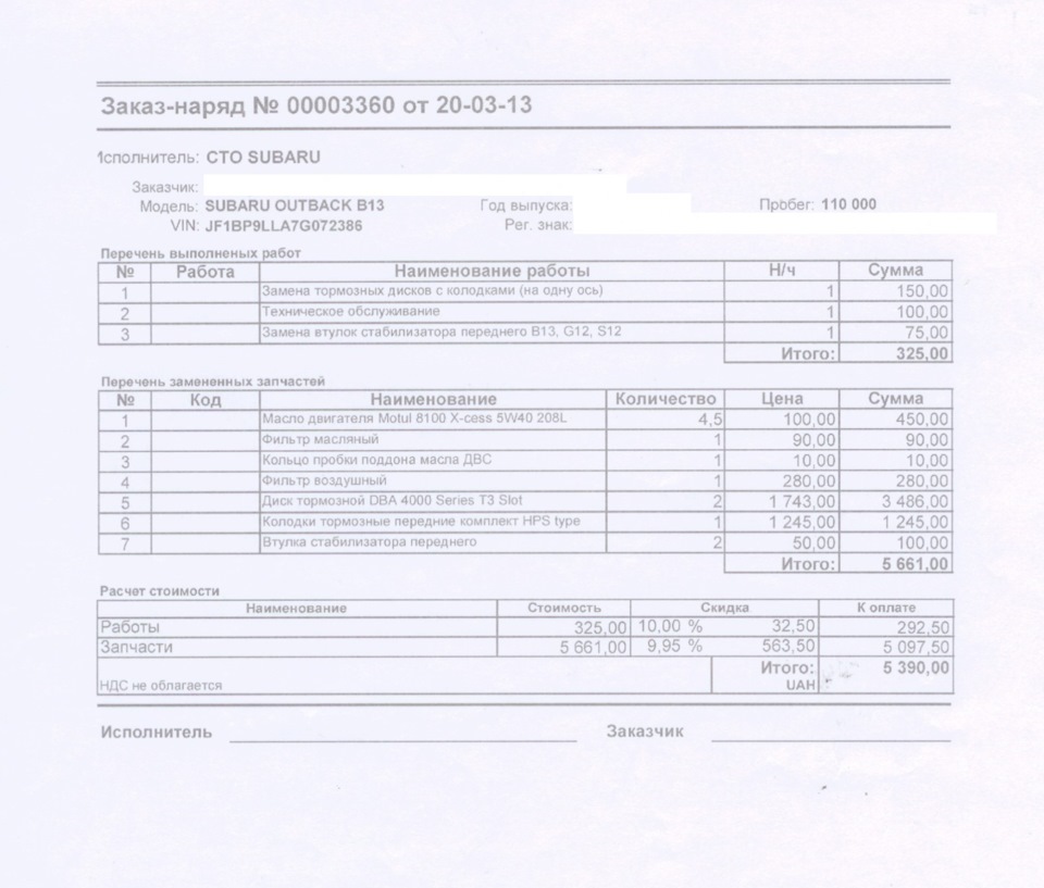 Планове ТО 110000 км 1