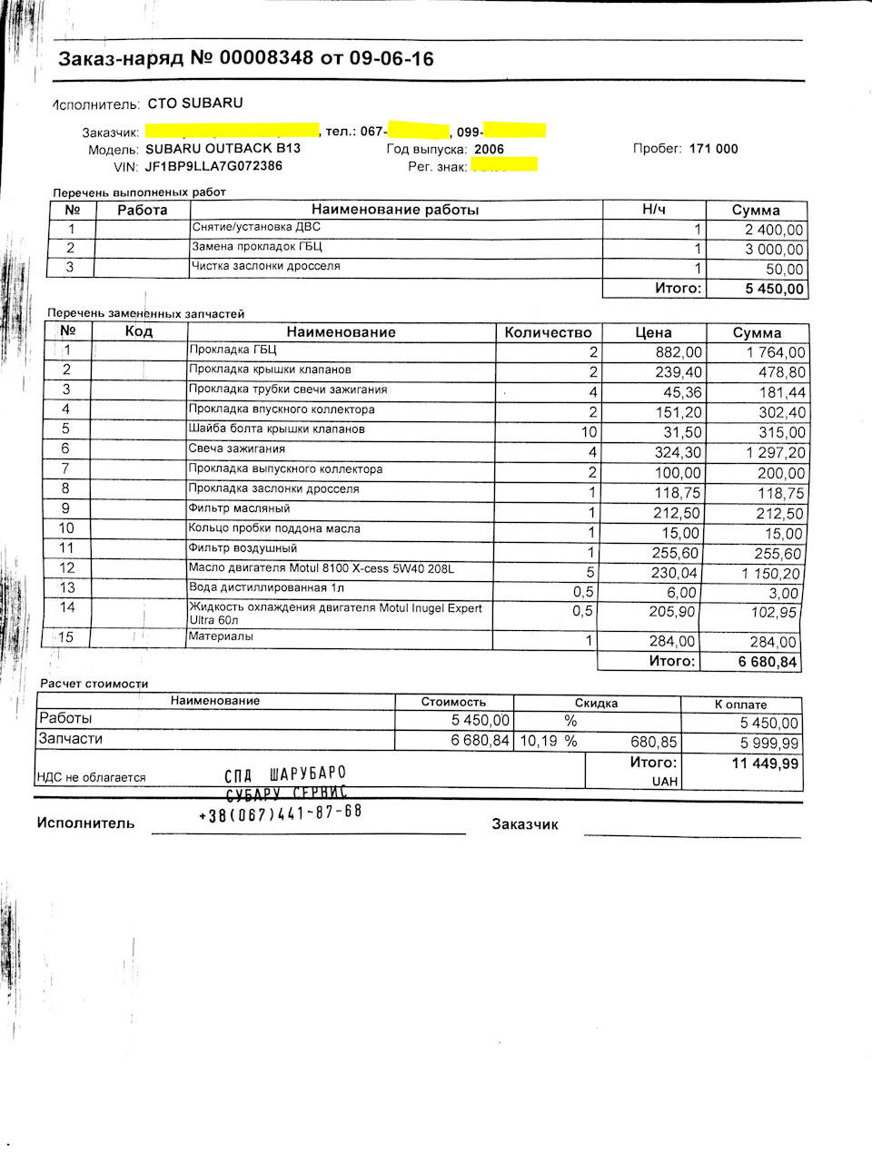 Планове ТО 170000 км + заміна прокладок ГБЦ 1