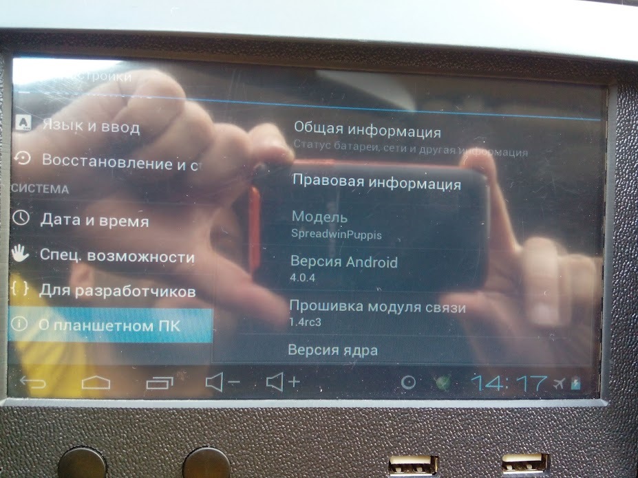 GPS навігатор + AVIN. Частина 5 3