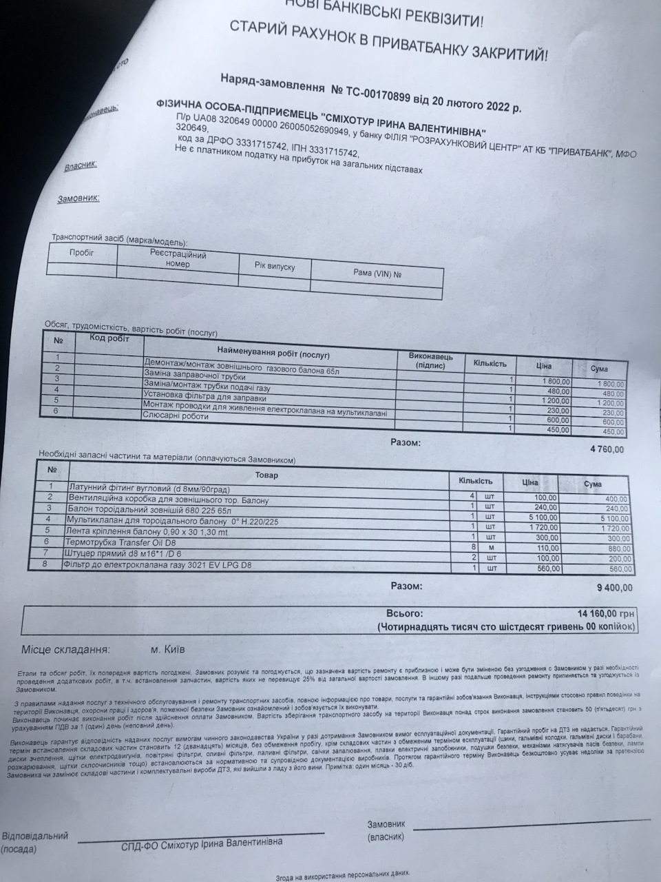 ГАЗ за всі гроші світу 2