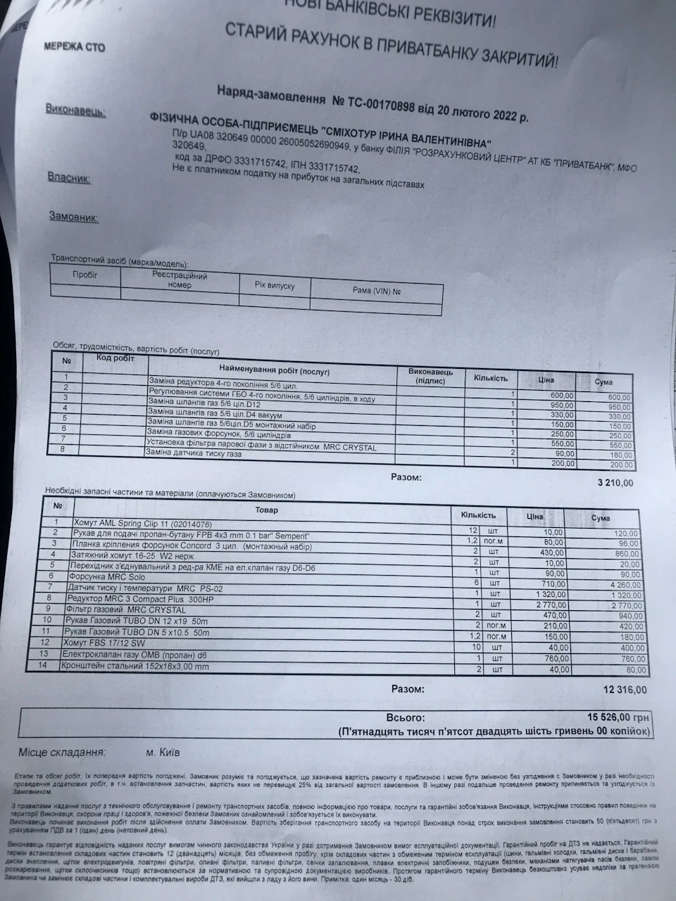 ГАЗ за всі гроші світу