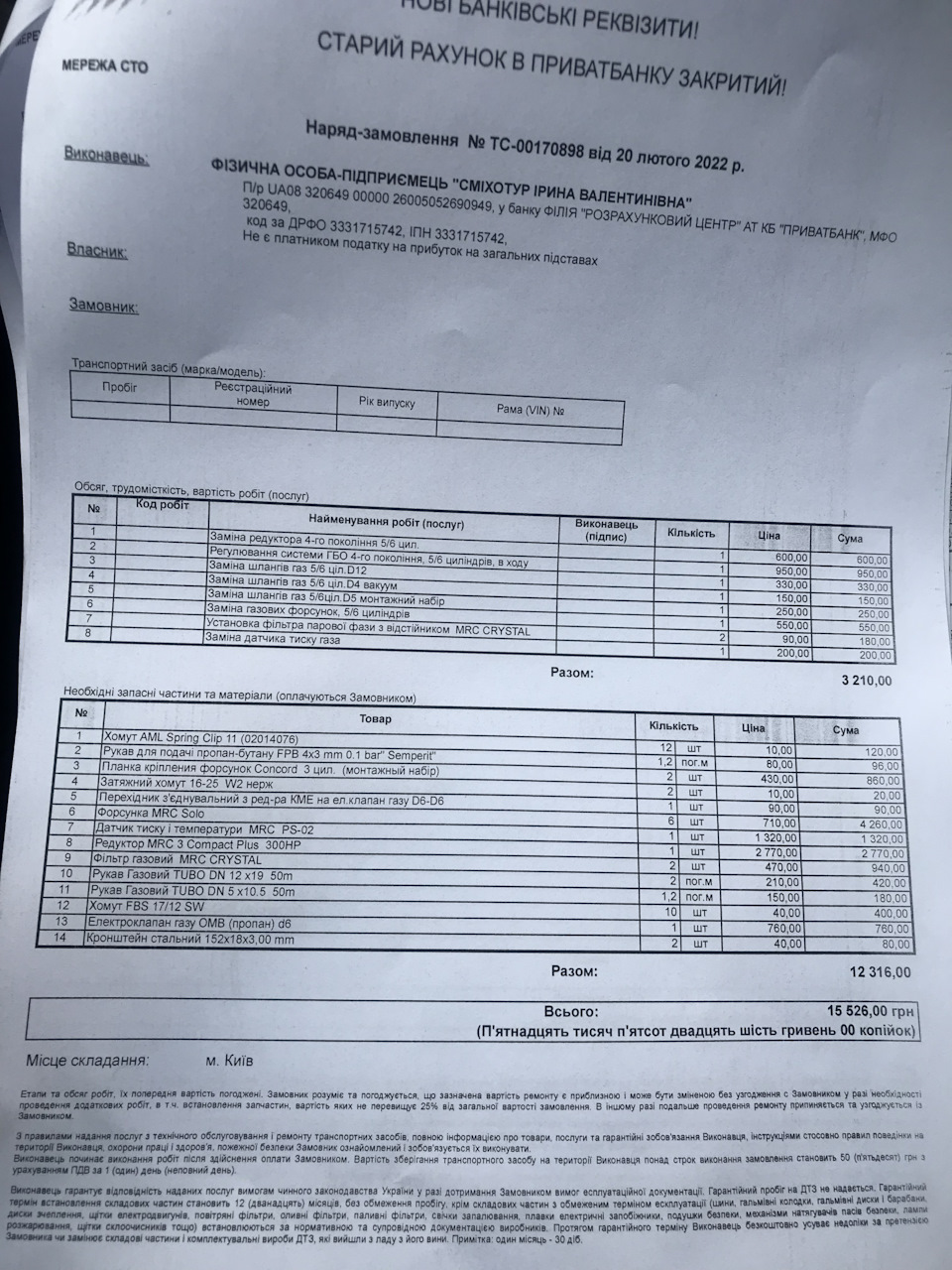 ГАЗ за всі гроші світу 1
