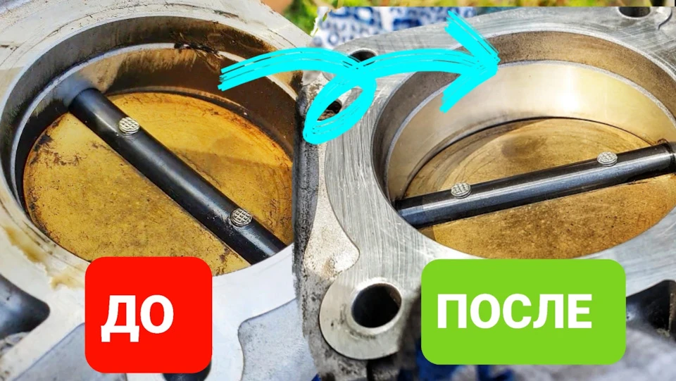 Чистка дросельної заслінки