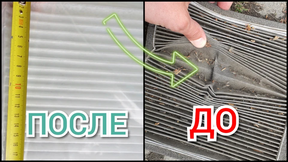 Фільтр салону /+ Корисні поради😁