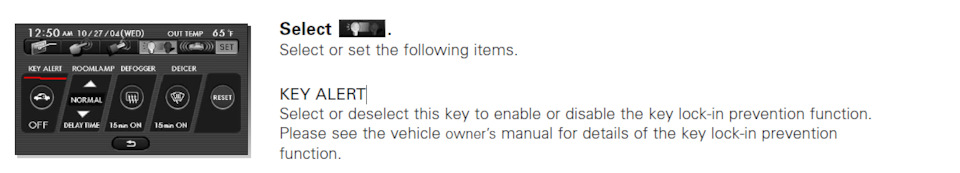 key alert в Subaru 1
