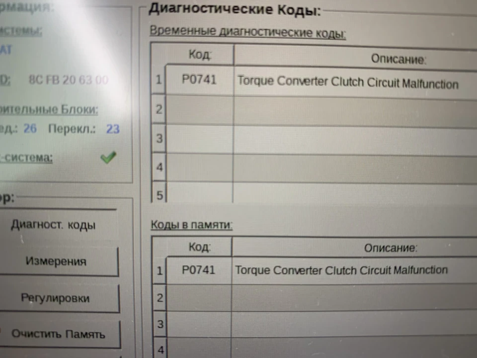Ремонт АКПП