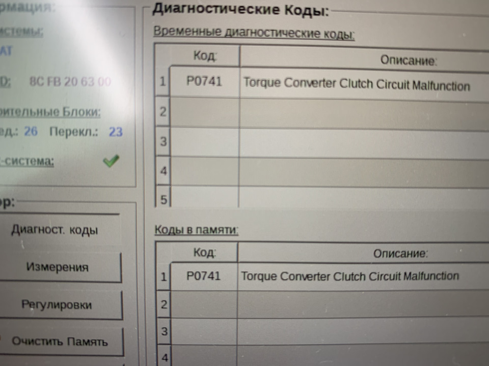 Ремонт АКПП 1