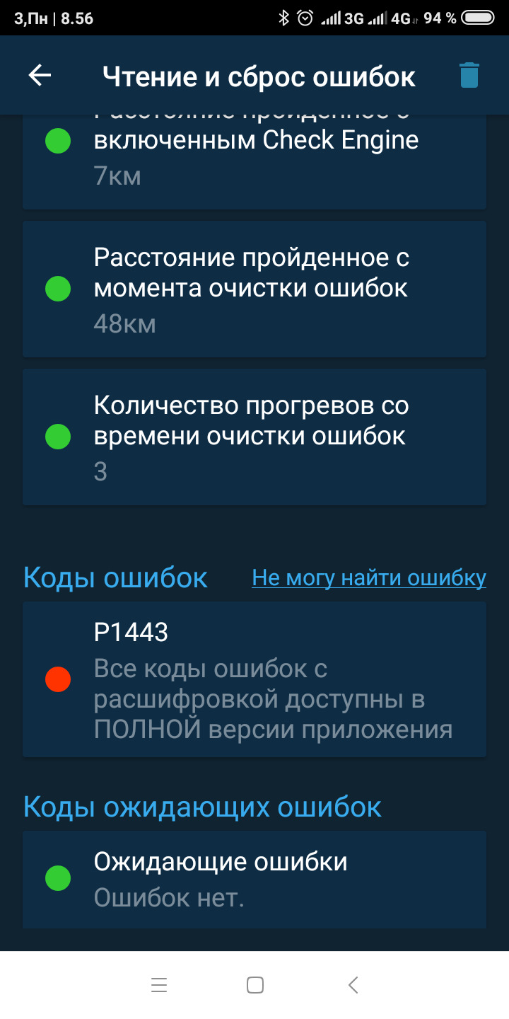 помилка Р1443 1