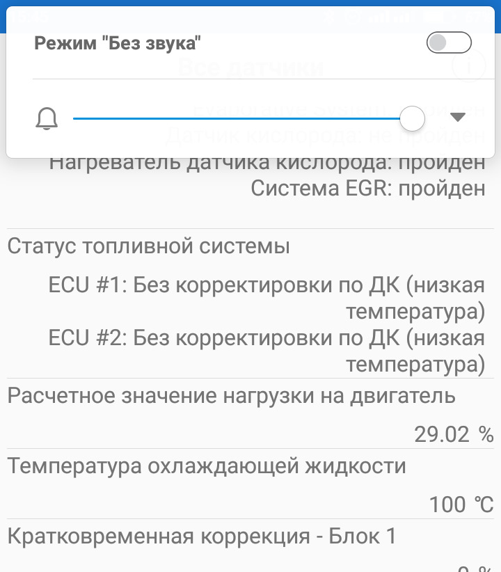 Заміна термостата з меншою температурою відкриття 1