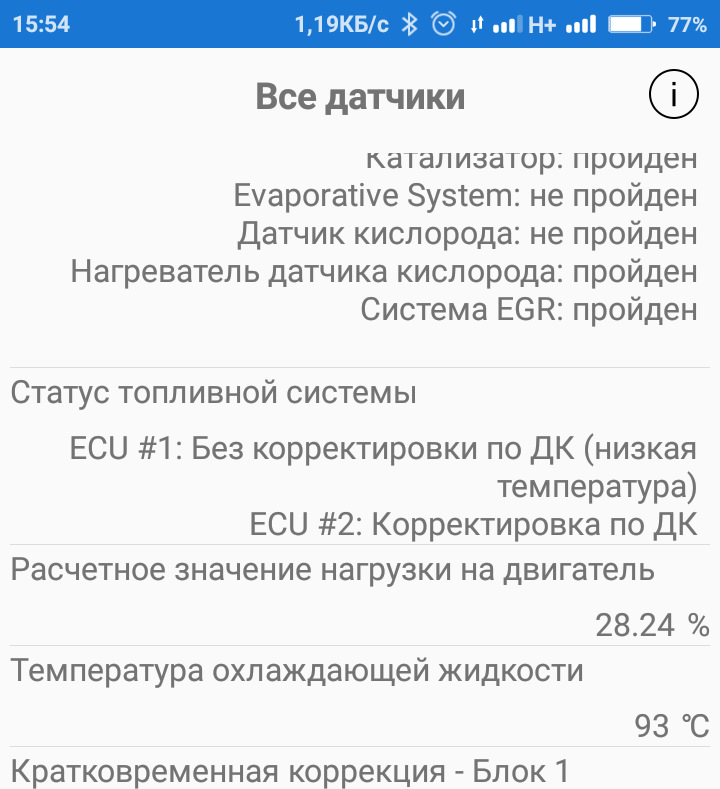 Заміна термостата з меншою температурою відкриття 2