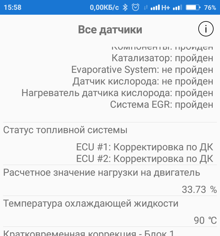 Заміна термостата з меншою температурою відкриття 5