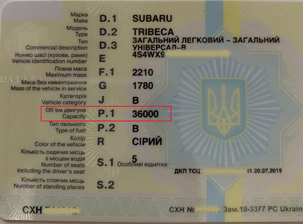 Офіційний об'єм двигуна - 36 літрів 🤓 1