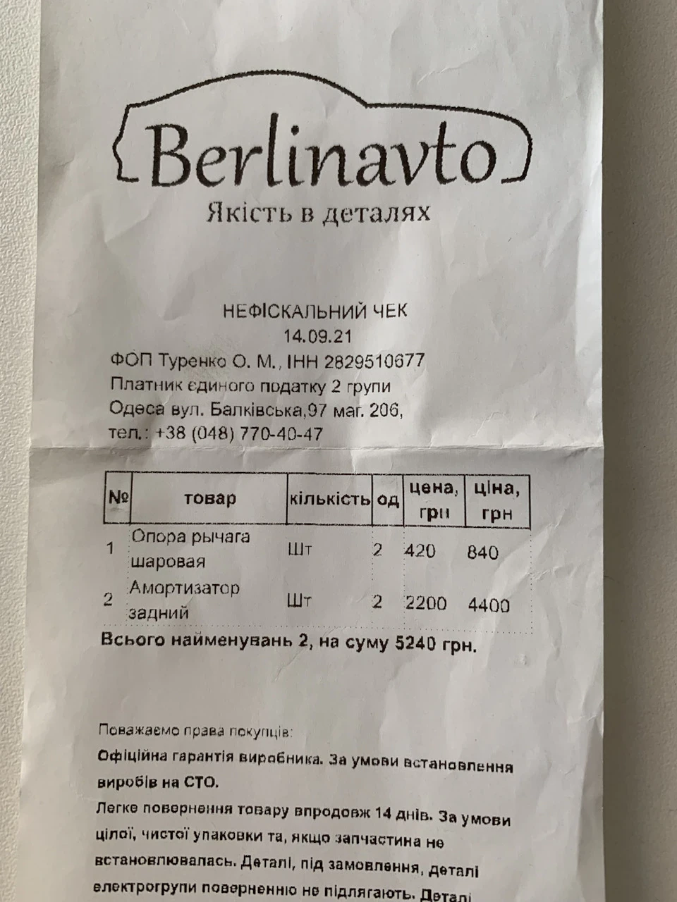 ТО підвіски - задні амортизатори та кульові