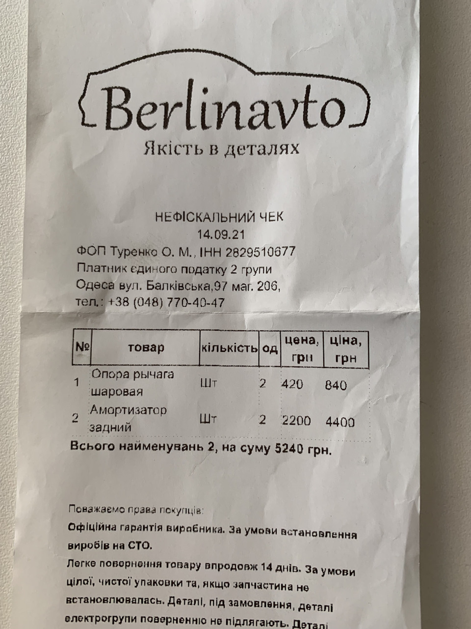 ТО підвіски - задні амортизатори та кульові 1