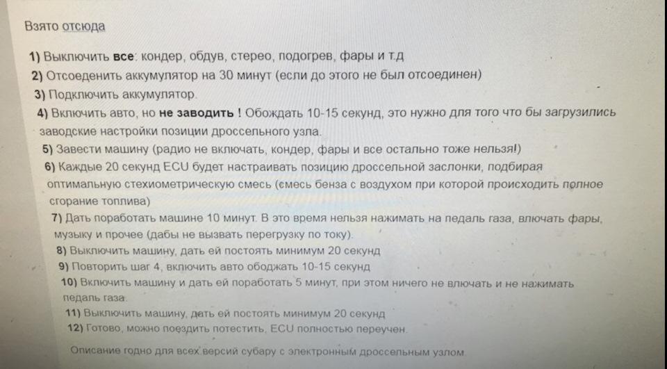 Паливна корекція/Методи Рішення 2