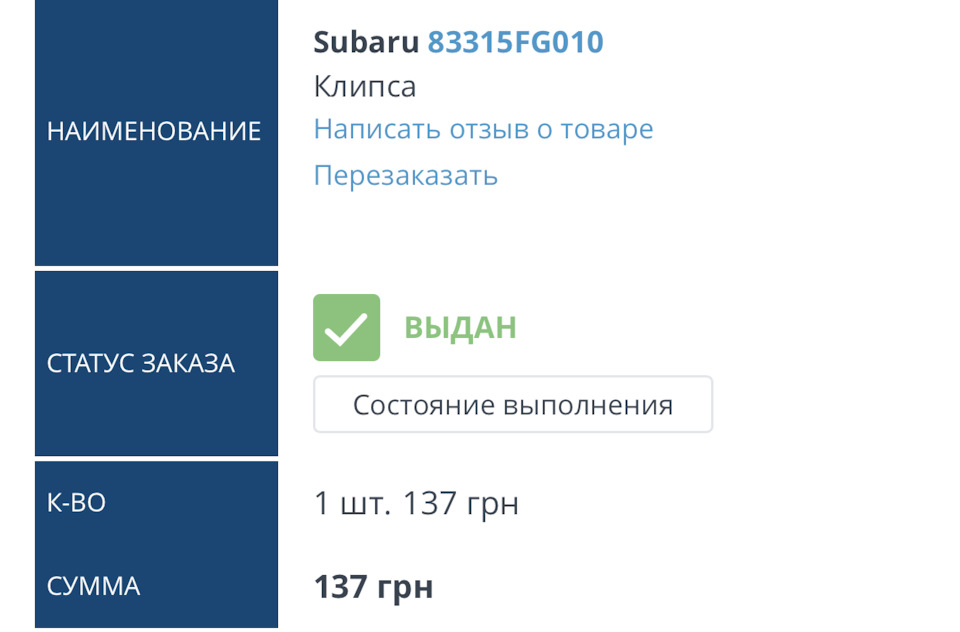 Прокладка клапанної кришки / жабка / передні колодки 4