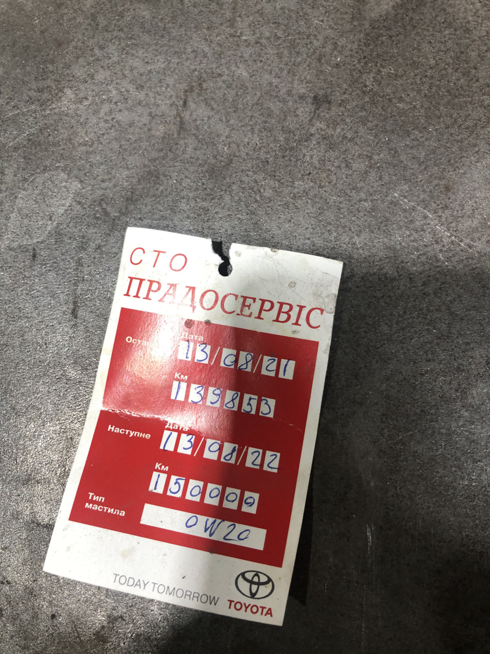 Запис, 25 січня 2022 року 4