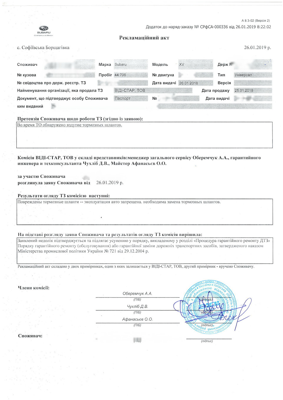 І так. 45000 пробіг та планове ТО, заводський шлюб гальмівних шлангів! 1