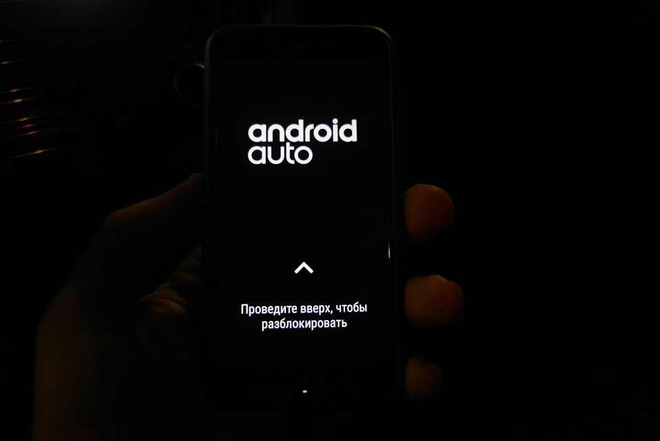 AndroidAuto. Done. 3