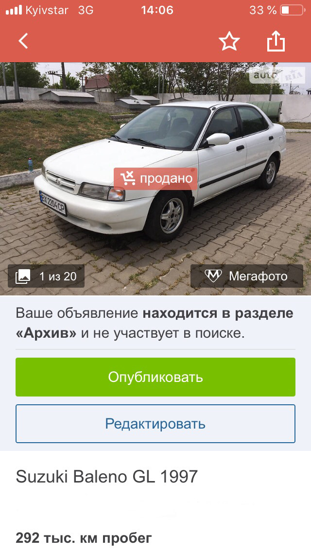 Продал и Слава богу! 1