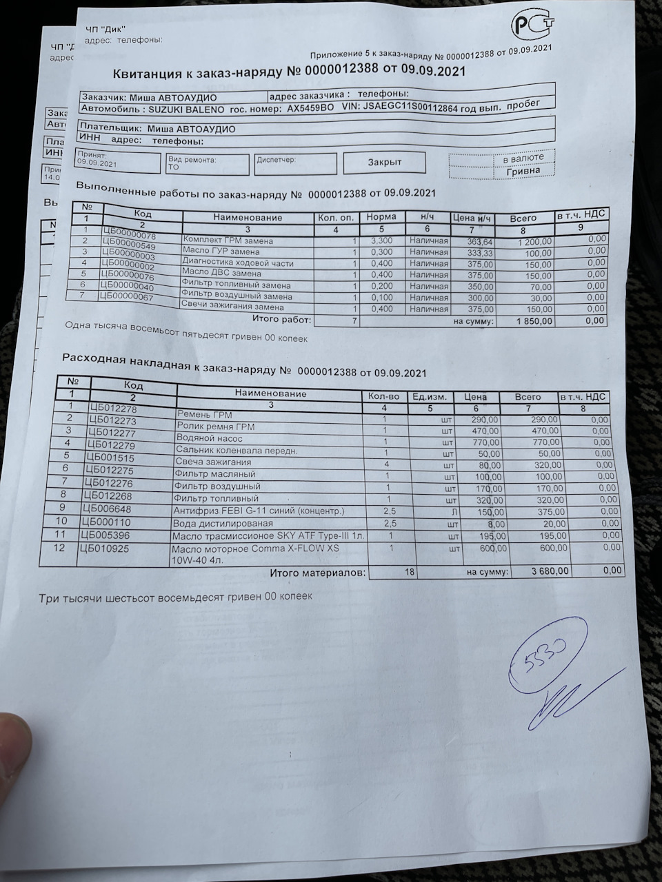 ТО після покупки і відразу сюрпризи 1