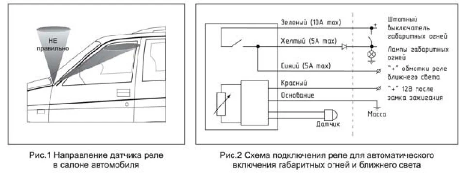 Реле автоматичного включення світла 719.3777 на Сузукі