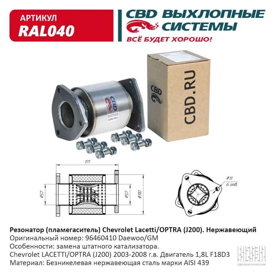 CBD Вихлопні системи. Встановлення полум'ягасника.