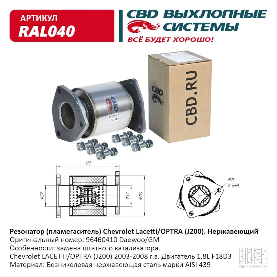 CBD Вихлопні системи. Встановлення полум'ягасника. 1