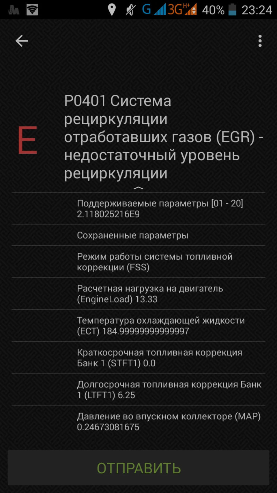 Рубрика Зроби Сам;) Глушимо ЄДР та помилка Р0401