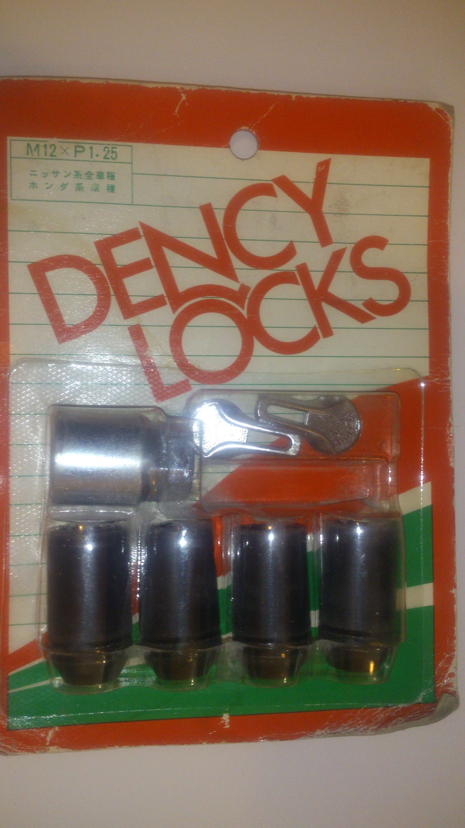 Секретки dency locks 2