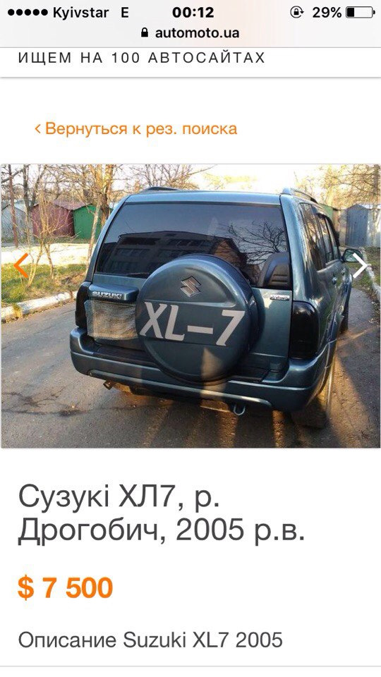 От і знайшов перший власник Сюзі 2