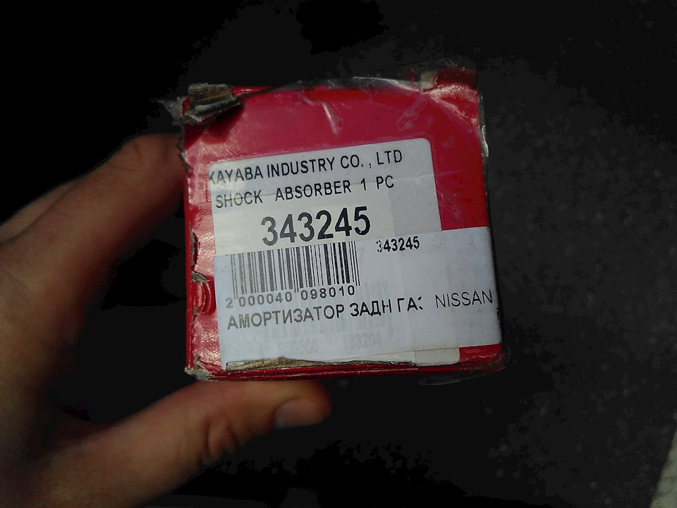 Задні амортизатори KYB 343245 3