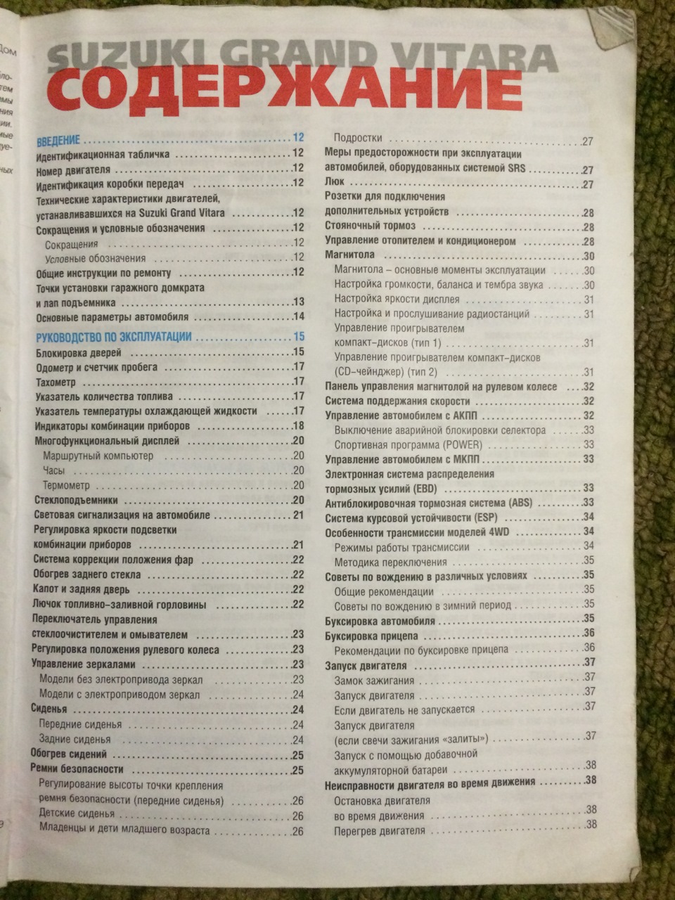 Технічне обслуговування книжка! 2