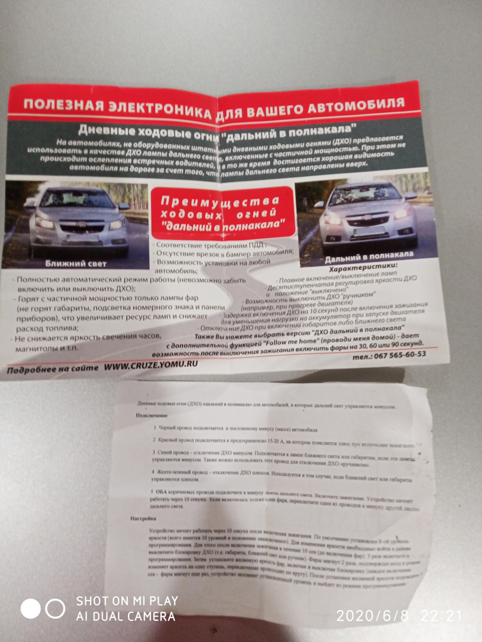Дхо, далекий у підлогу розжарення. 3