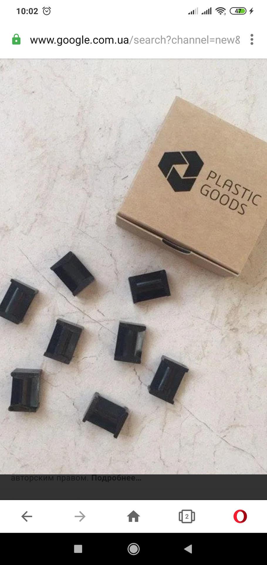 Фіксатори дверей від Plastic goods 2