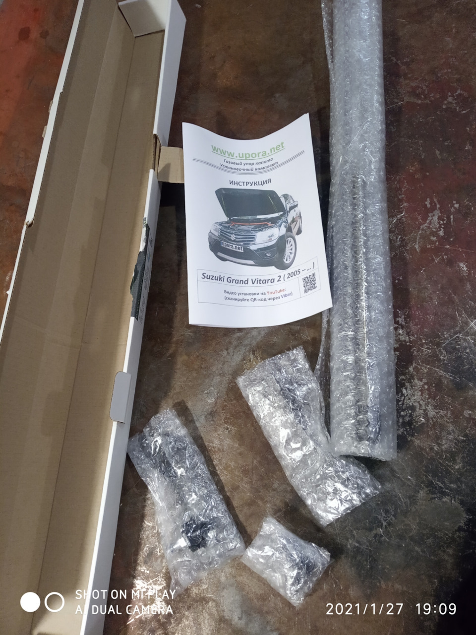 Газові упори на капот. 1