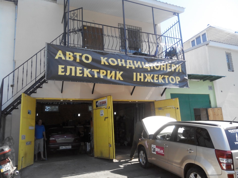 Фреон або холодильник на колесах))) 1
