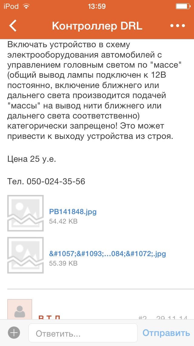 Запис від 6 березня 14:29 4