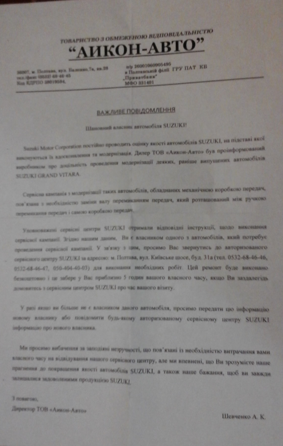 Оце по нашому! 1