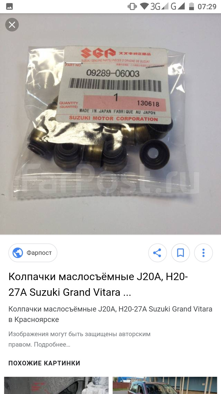 Заміна маслознімних ковпачків, мск, сальники клапанів Suzuki grand vitara 2.0 1