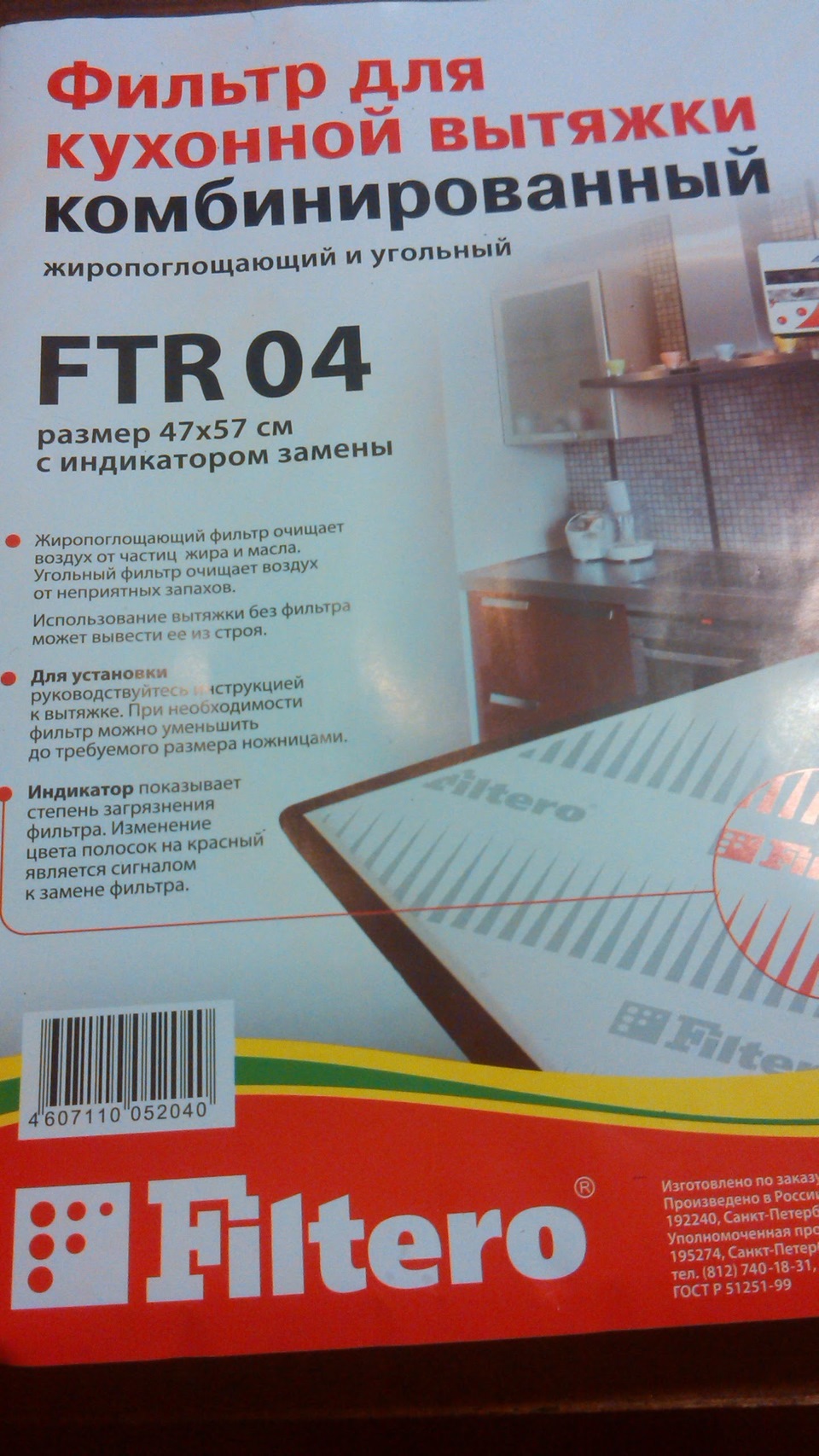 Вугільний фільтр салону. 1