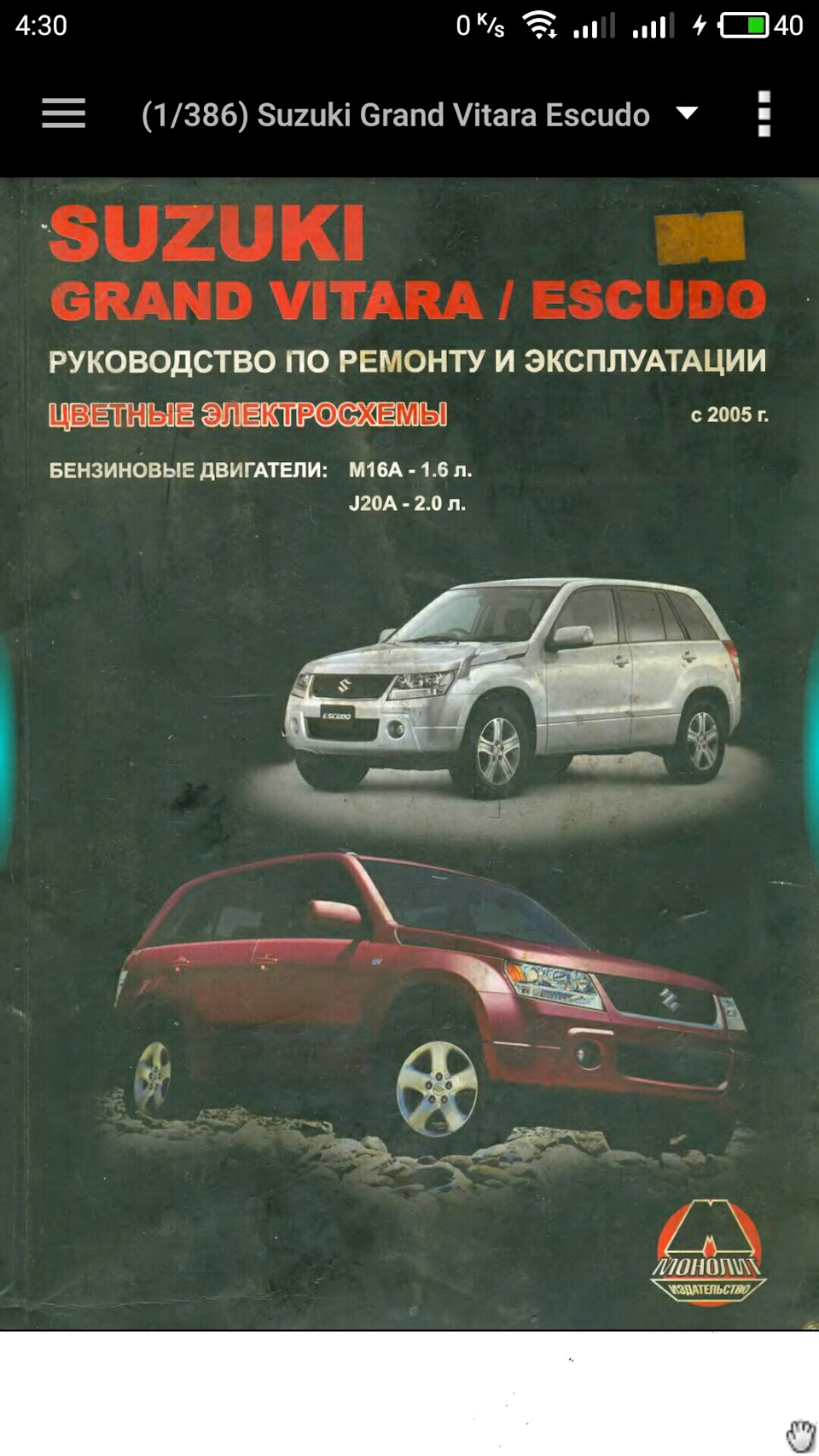 Посібник з ремонту 1