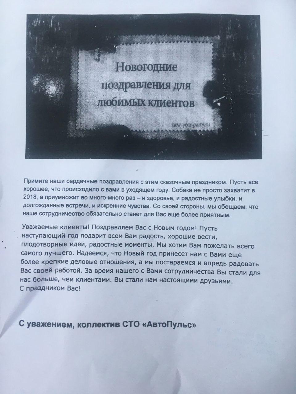 З чистого листа) 3