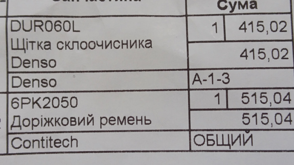 Заміна натяжного ролика та ременя 4