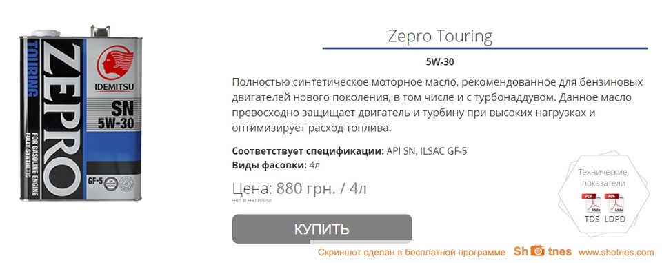 Скоро ТО-45000 1