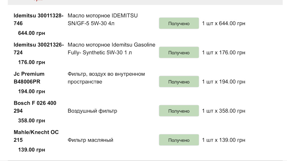 ТО 60000 або 10 років) 2