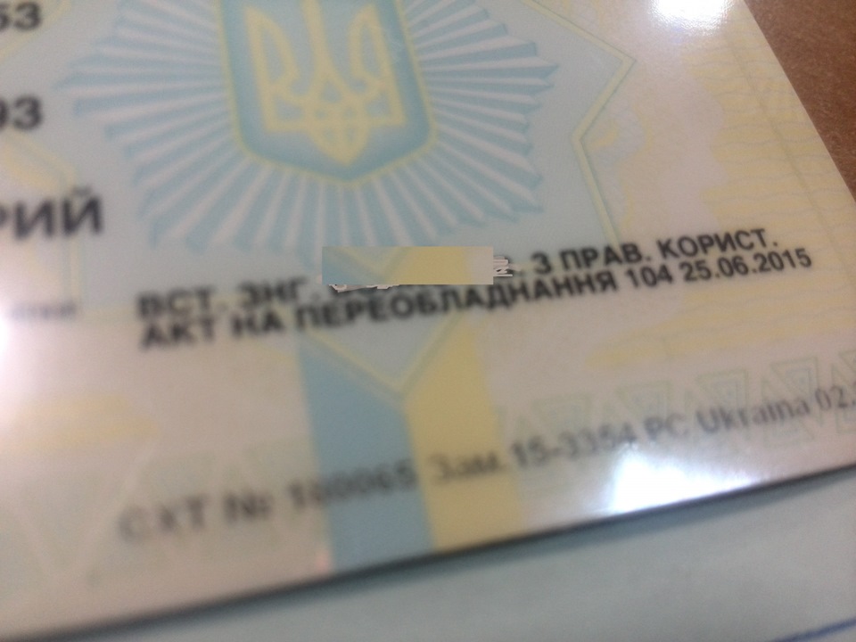 Запис у свідоцтво про реєстрацію ТЗ 1