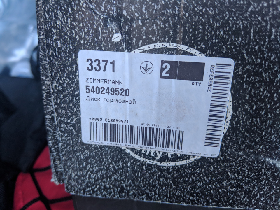Гальма. Rotinger. Zimmermann. Brembo 5