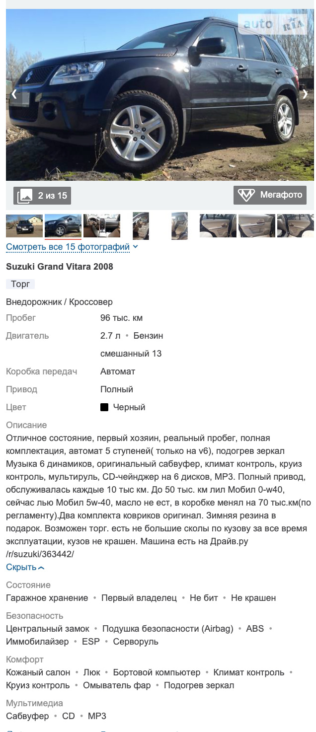 Продав друга 1