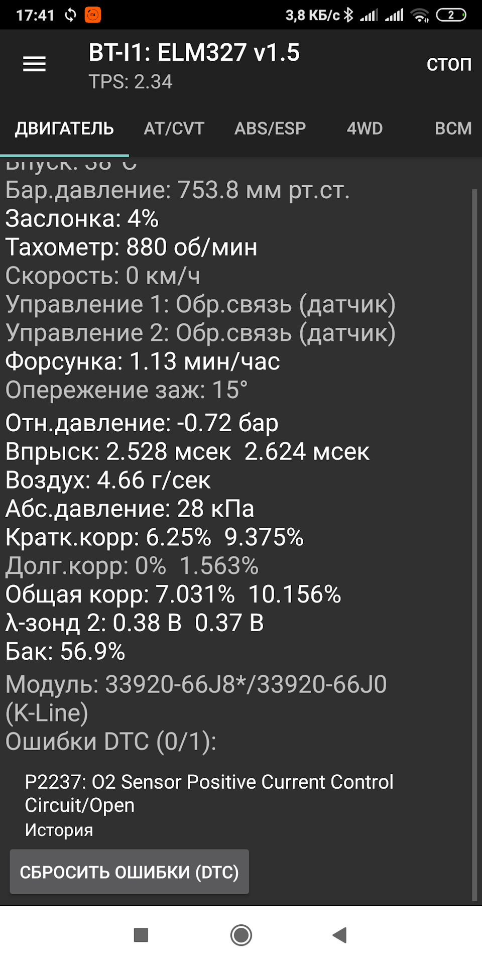 Лікування траблів (помилки P2237 та P2240) 4